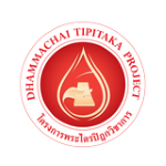 DhammaChai Tipitaka